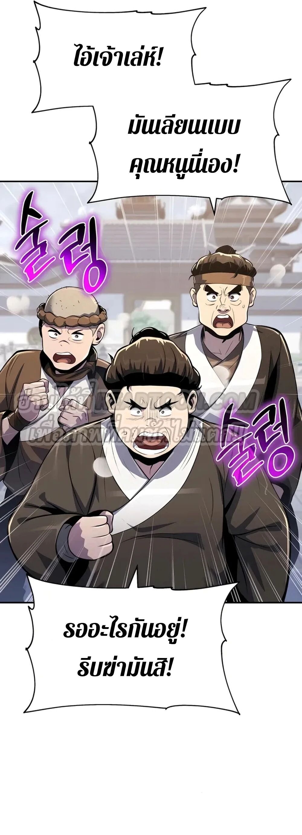 The Poison Master of Sacheon Tang Clan ตอนที่ 39 36