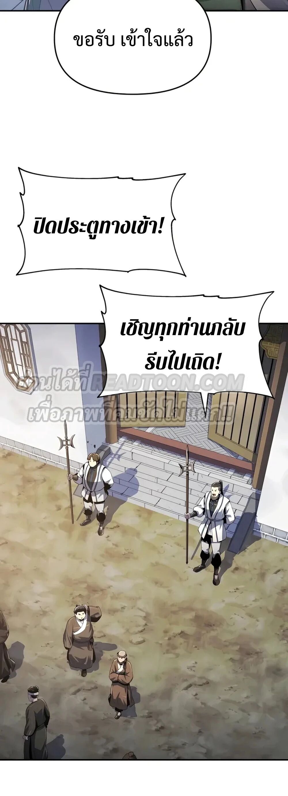 The Poison Master of Sacheon Tang Clan ตอนที่ 39 39