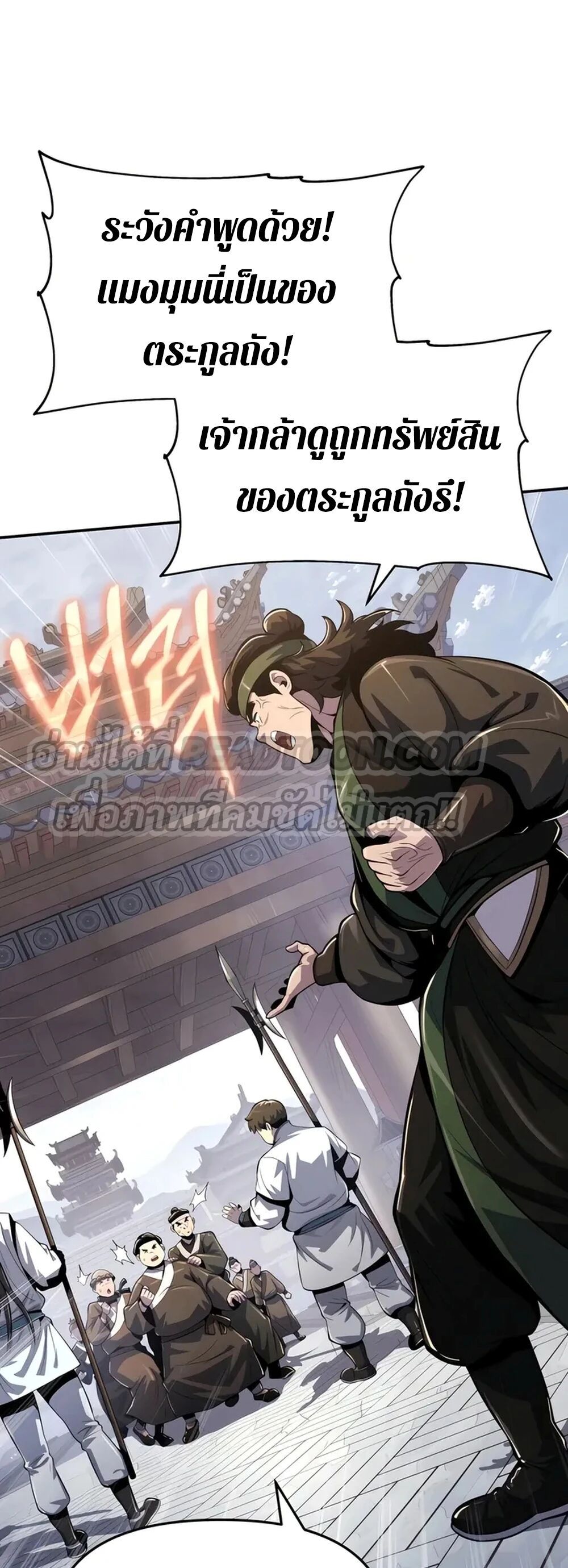 The Poison Master of Sacheon Tang Clan ตอนที่ 39 37