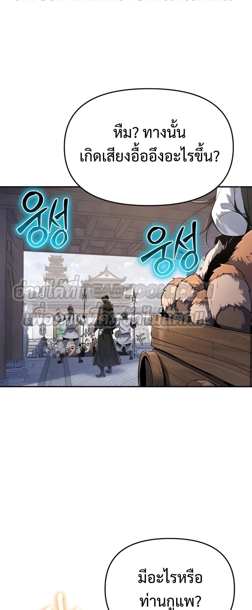 The Poison Master of Sacheon Tang Clan ตอนที่ 39 34