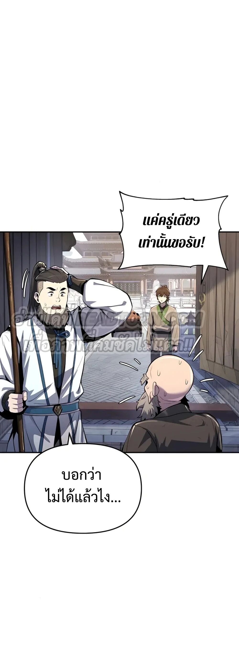 The Poison Master of Sacheon Tang Clan ตอนที่ 39 43
