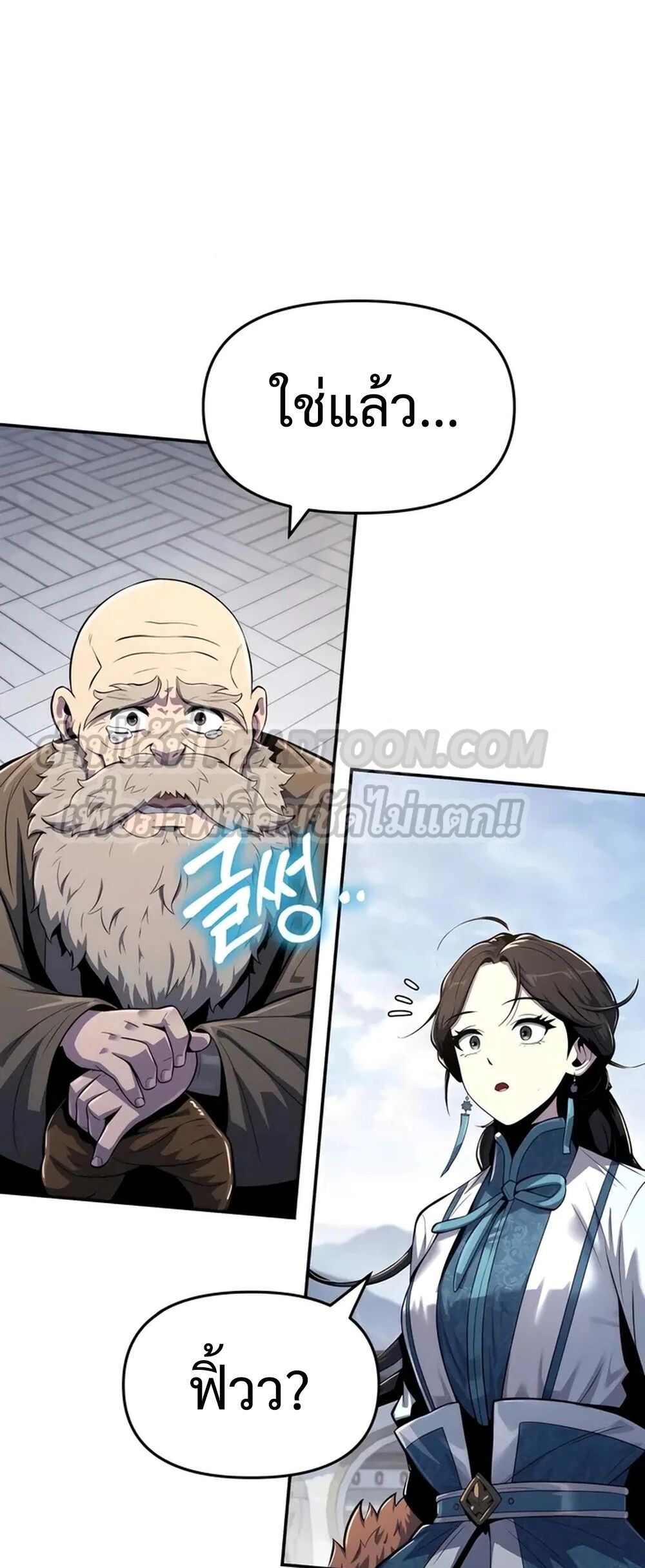 The Poison Master of Sacheon Tang Clan ตอนที่ 39 46
