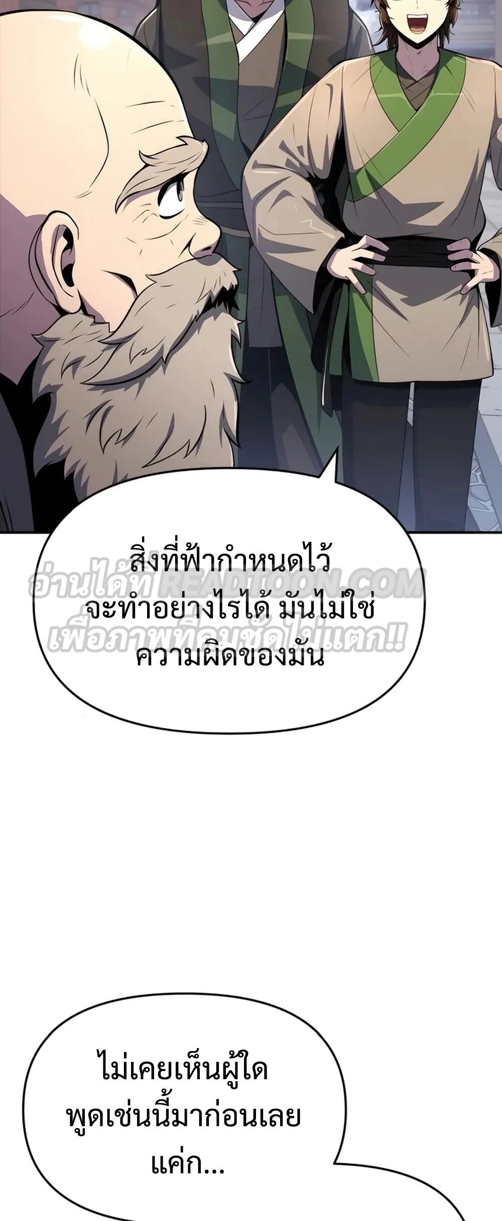 The Poison Master of Sacheon Tang Clan ตอนที่ 39 49