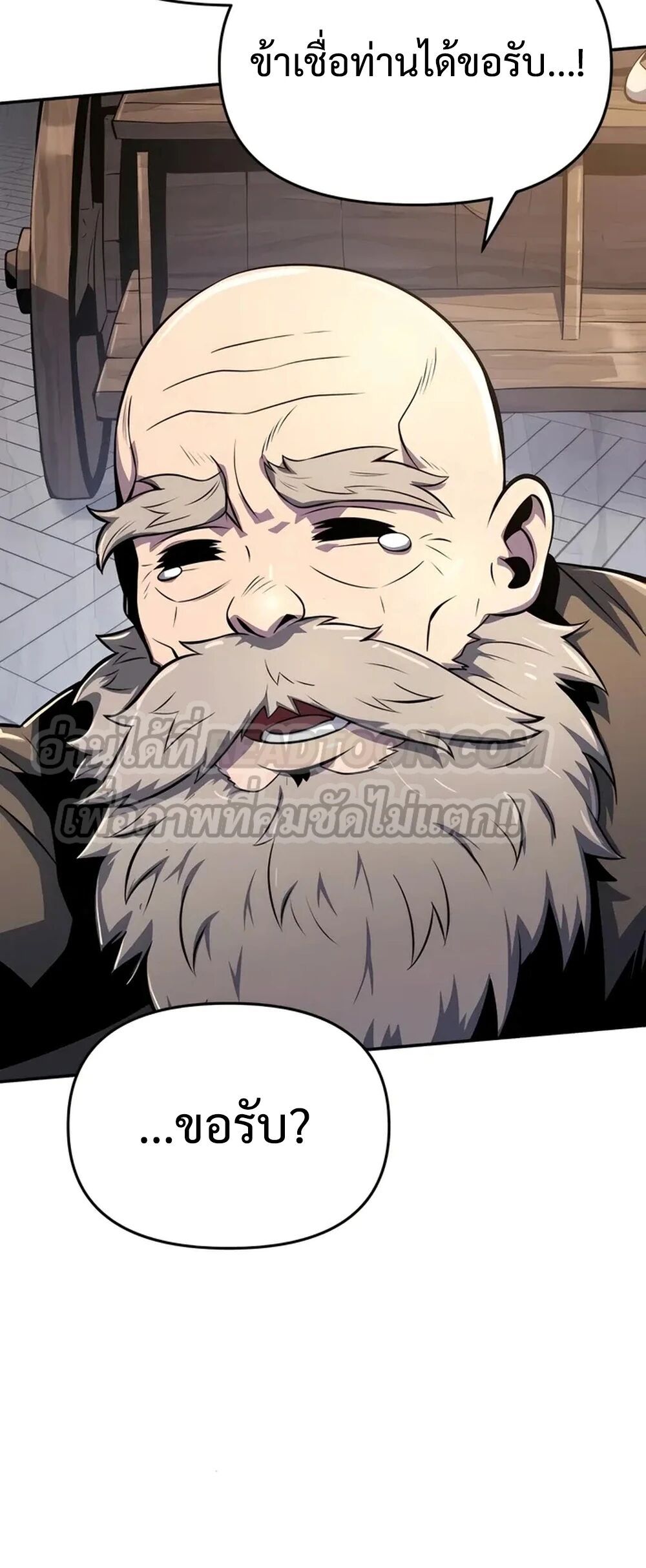 The Poison Master of Sacheon Tang Clan ตอนที่ 39 50