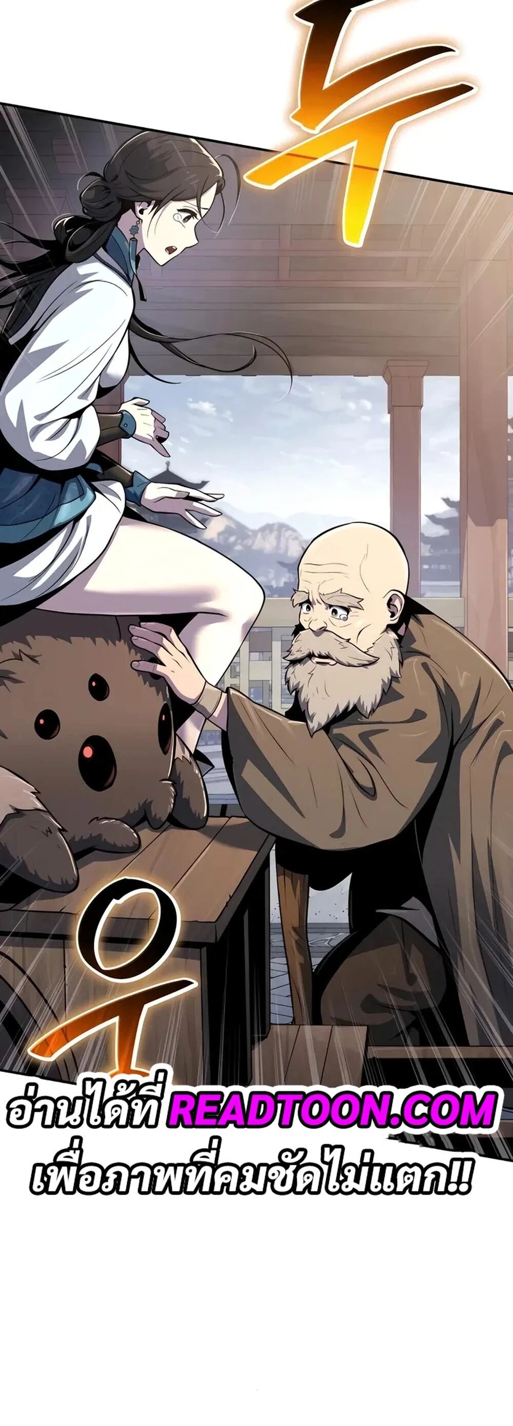 The Poison Master of Sacheon Tang Clan ตอนที่ 39 53
