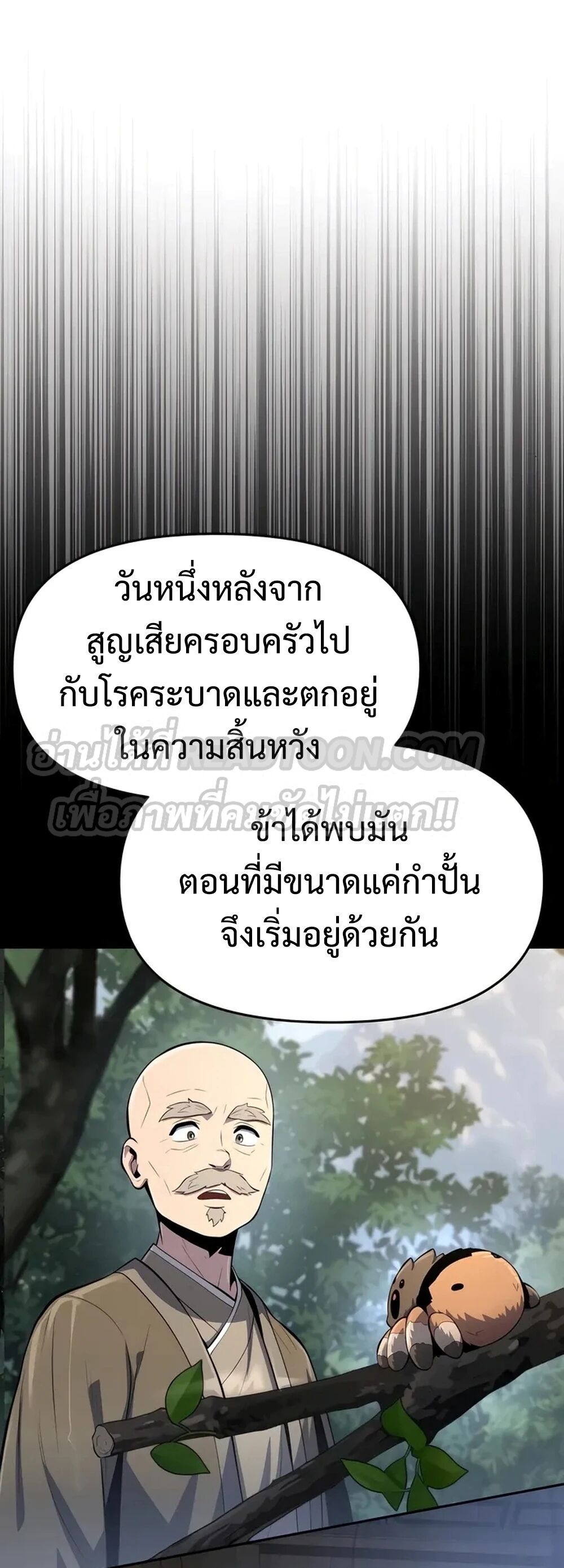 The Poison Master of Sacheon Tang Clan ตอนที่ 39 58