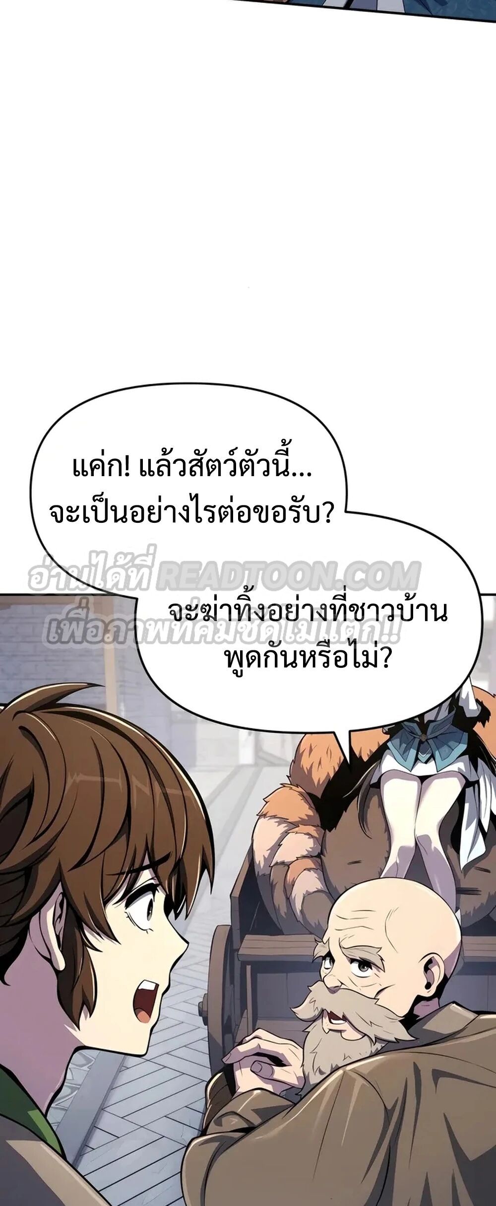 The Poison Master of Sacheon Tang Clan ตอนที่ 39 47