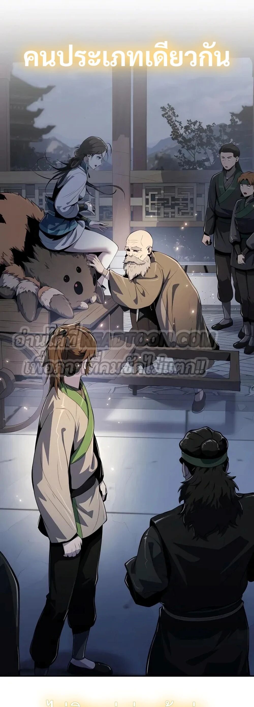 The Poison Master of Sacheon Tang Clan ตอนที่ 39 56