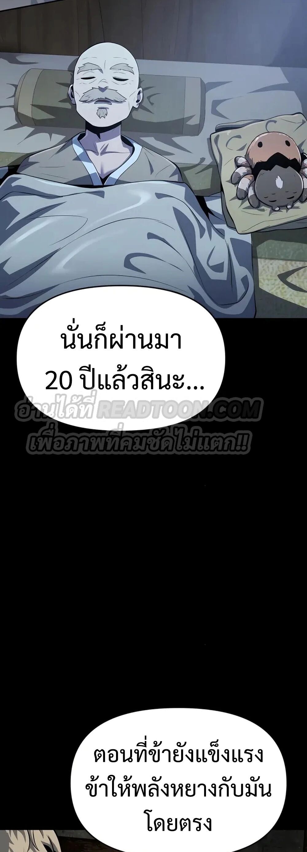The Poison Master of Sacheon Tang Clan ตอนที่ 39 59