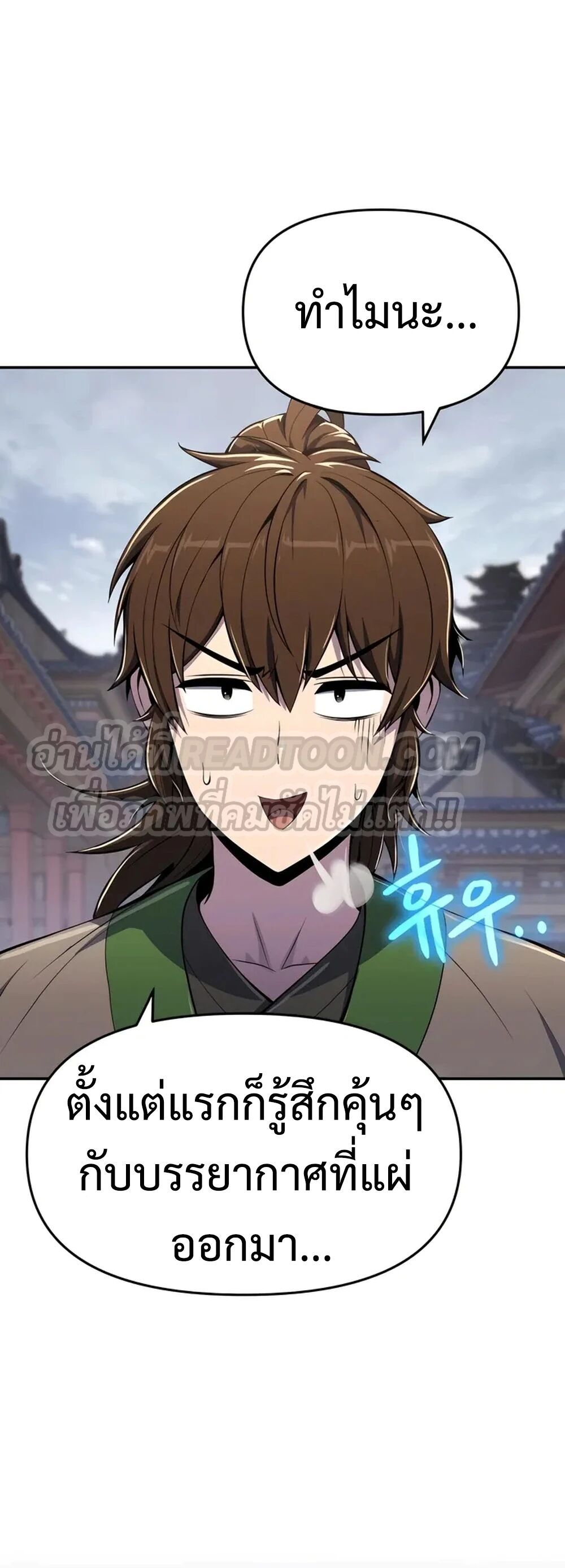 The Poison Master of Sacheon Tang Clan ตอนที่ 39 55
