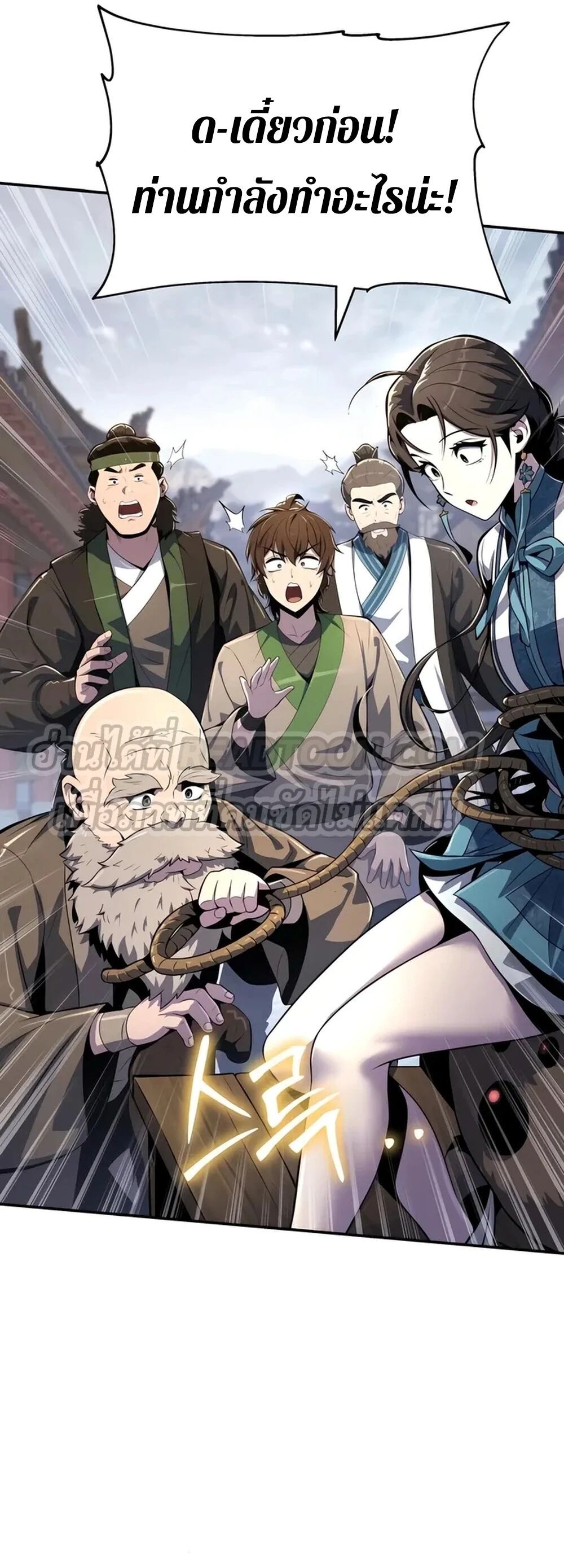 The Poison Master of Sacheon Tang Clan ตอนที่ 39 51