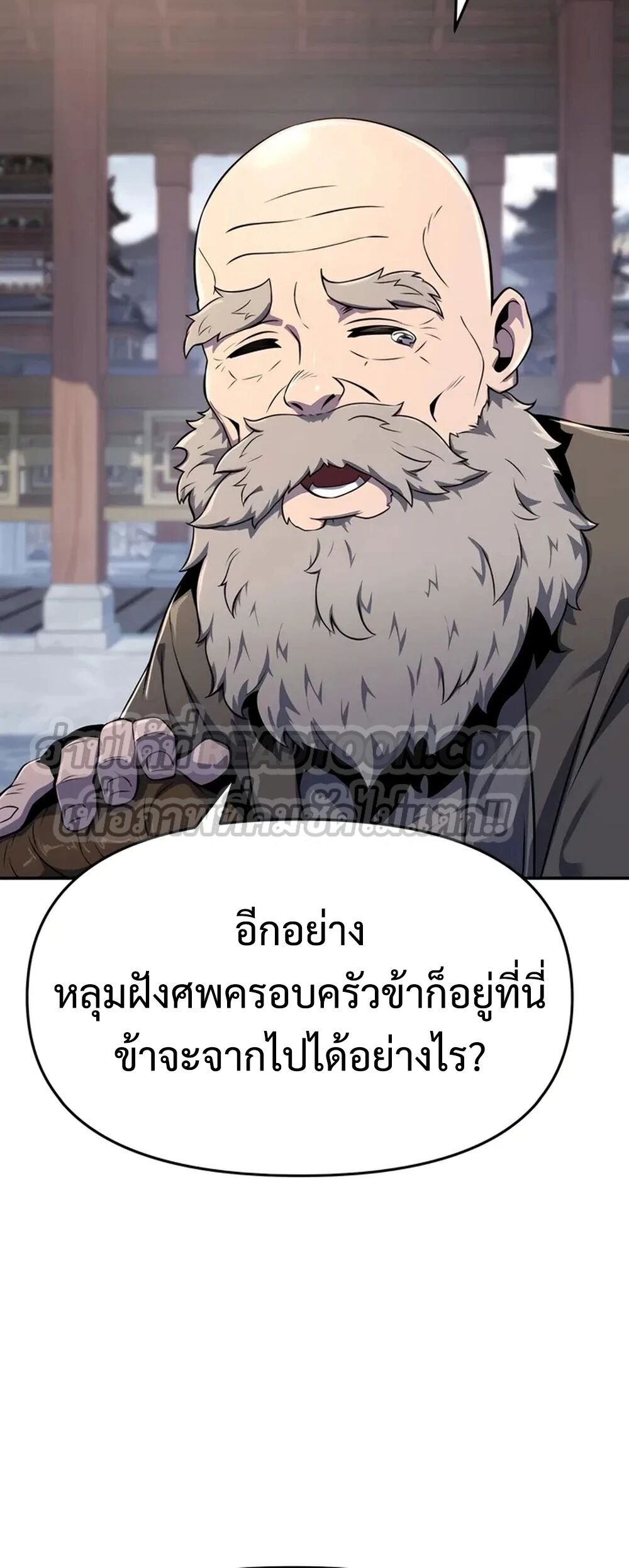 The Poison Master of Sacheon Tang Clan ตอนที่ 39 70