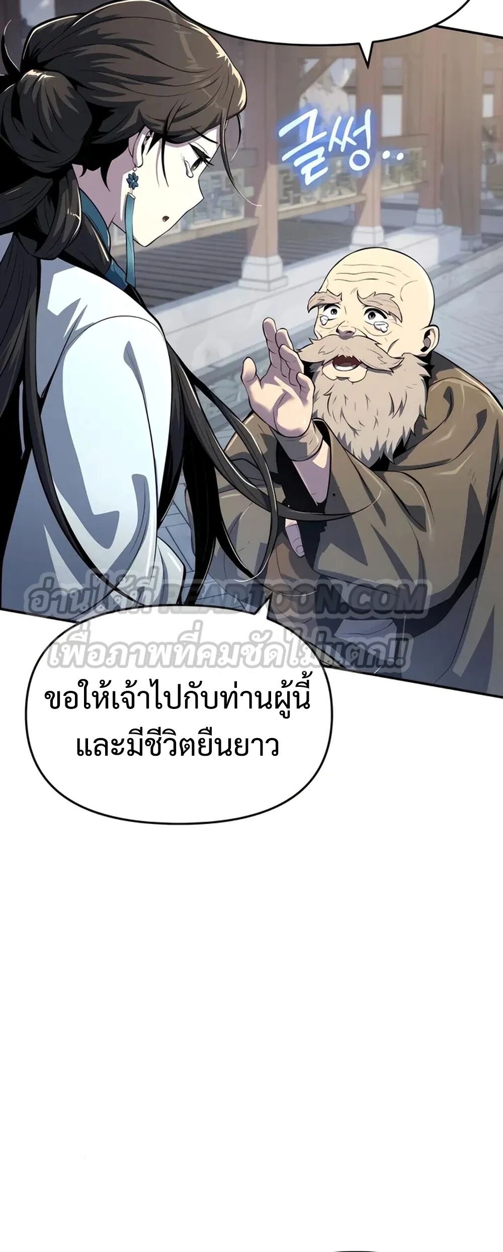 The Poison Master of Sacheon Tang Clan ตอนที่ 39 65