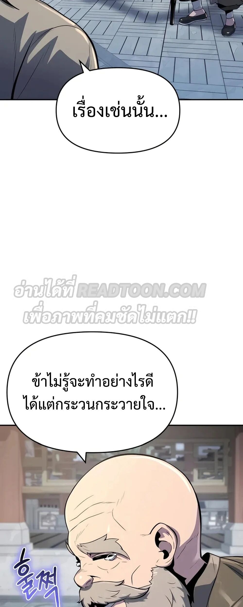 The Poison Master of Sacheon Tang Clan ตอนที่ 39 62