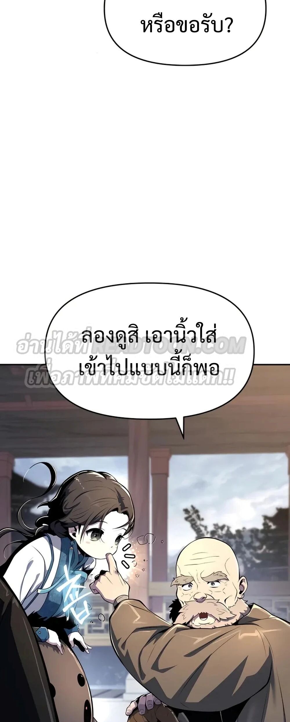 The Poison Master of Sacheon Tang Clan ตอนที่ 39 73