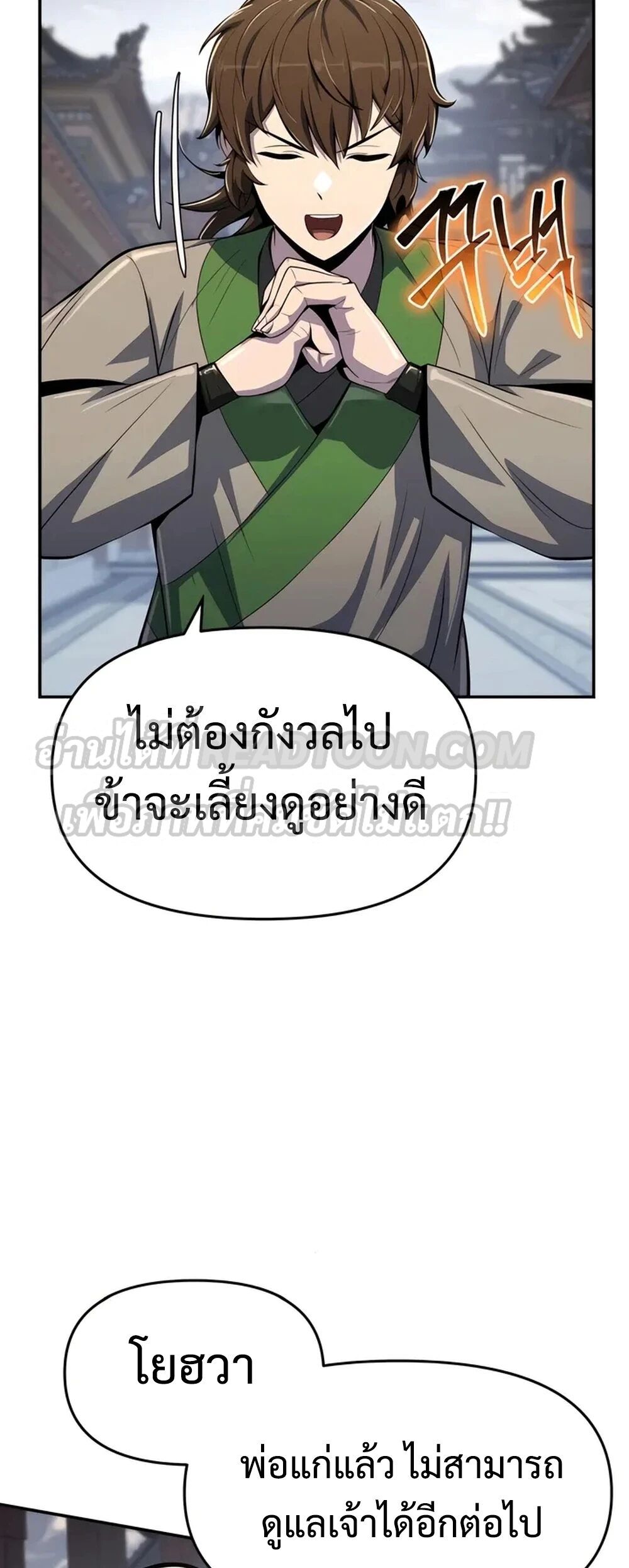 The Poison Master of Sacheon Tang Clan ตอนที่ 39 64