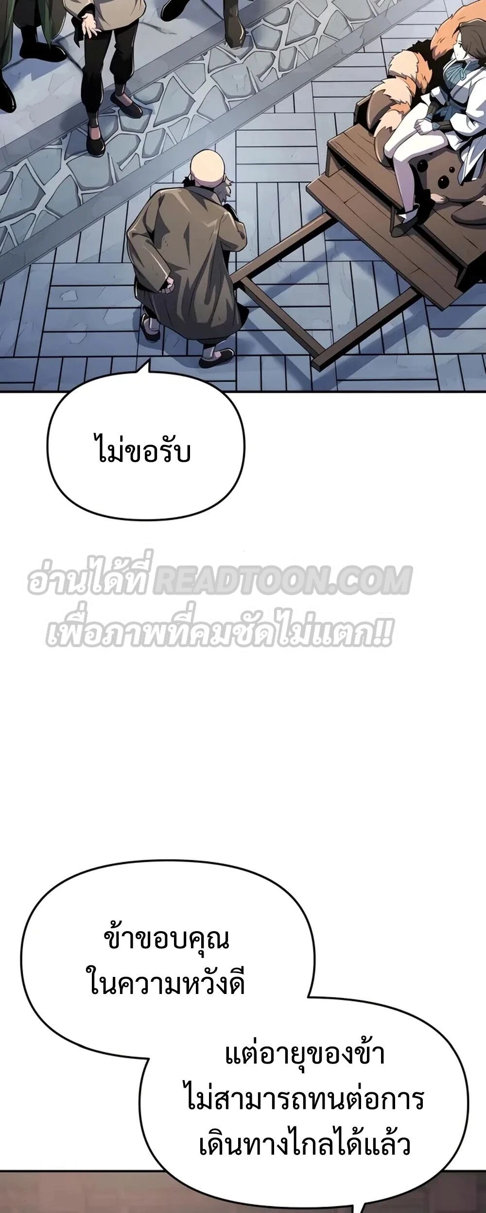 The Poison Master of Sacheon Tang Clan ตอนที่ 39 69
