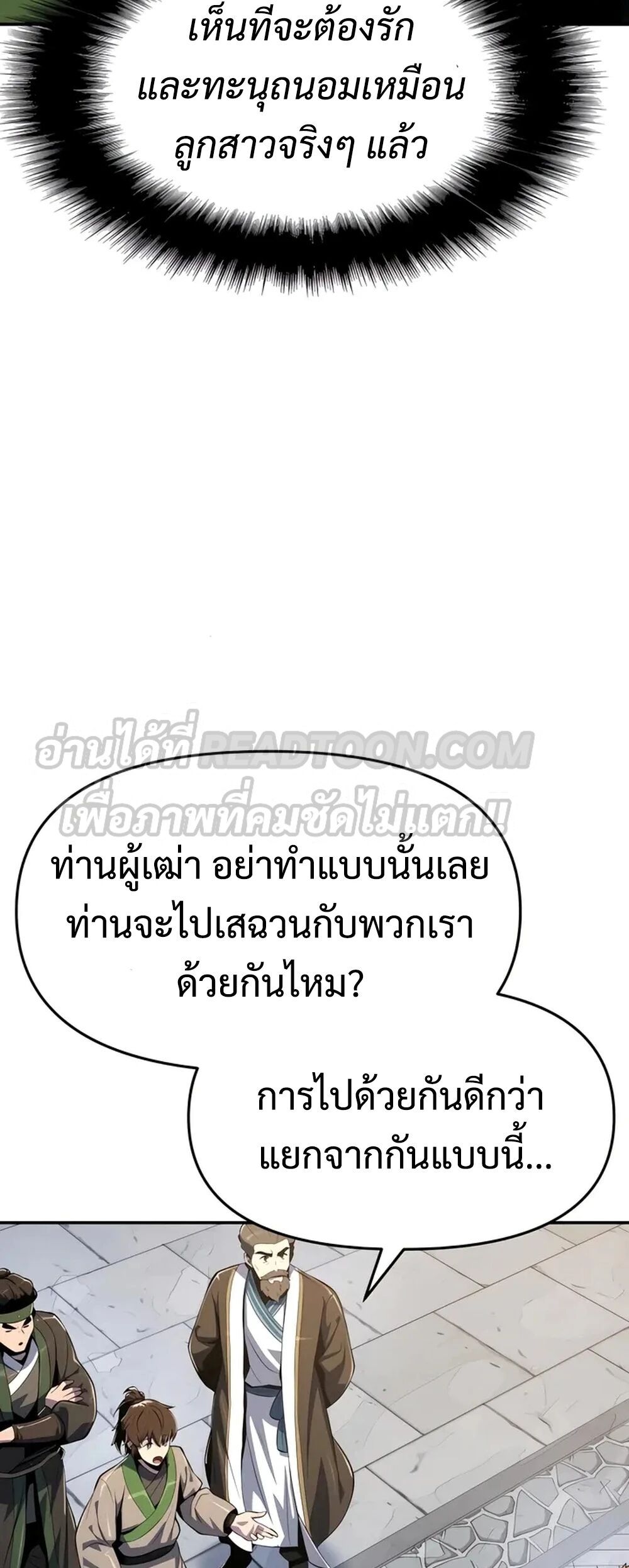 The Poison Master of Sacheon Tang Clan ตอนที่ 39 68