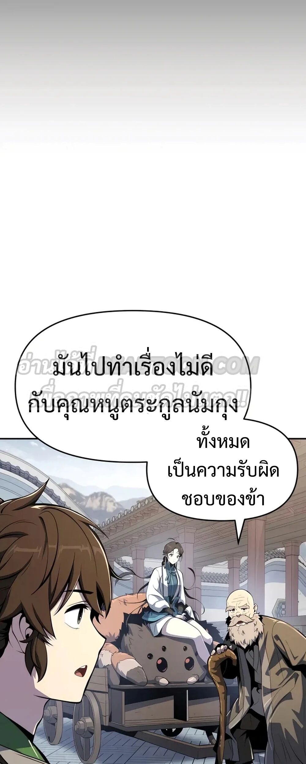 The Poison Master of Sacheon Tang Clan ตอนที่ 39 61