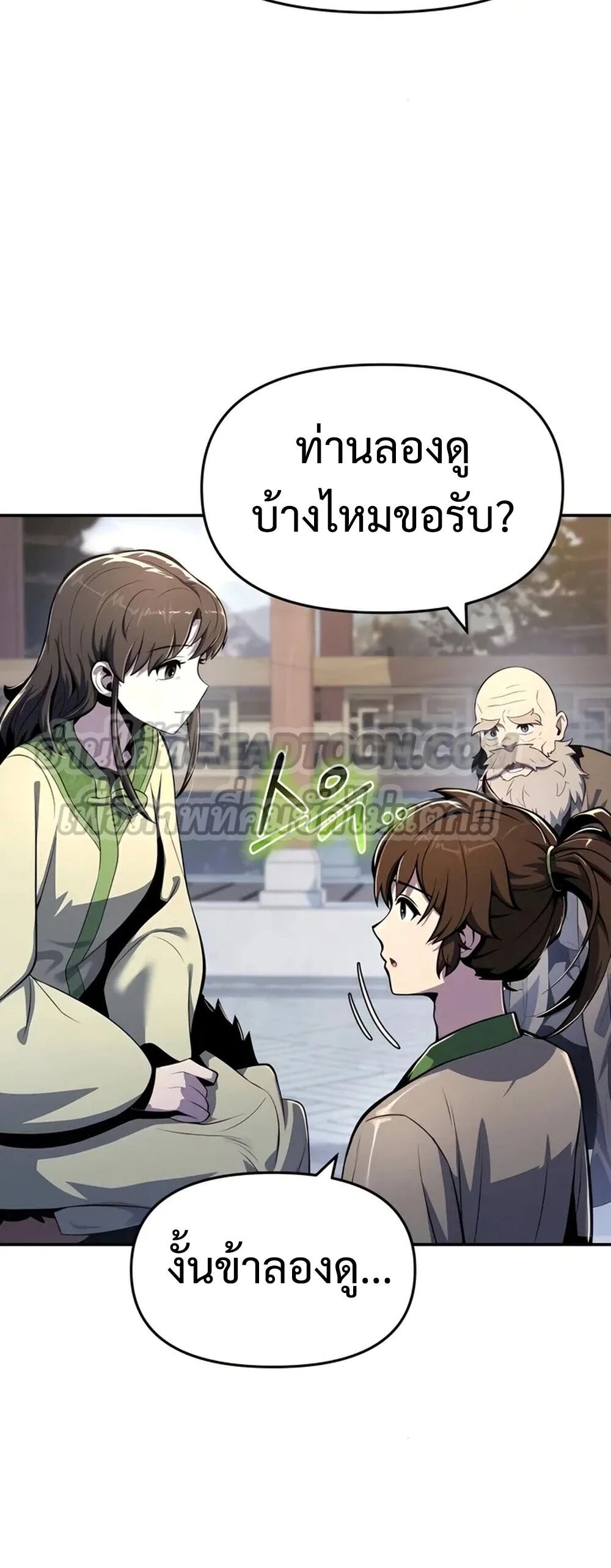 The Poison Master of Sacheon Tang Clan ตอนที่ 39 77
