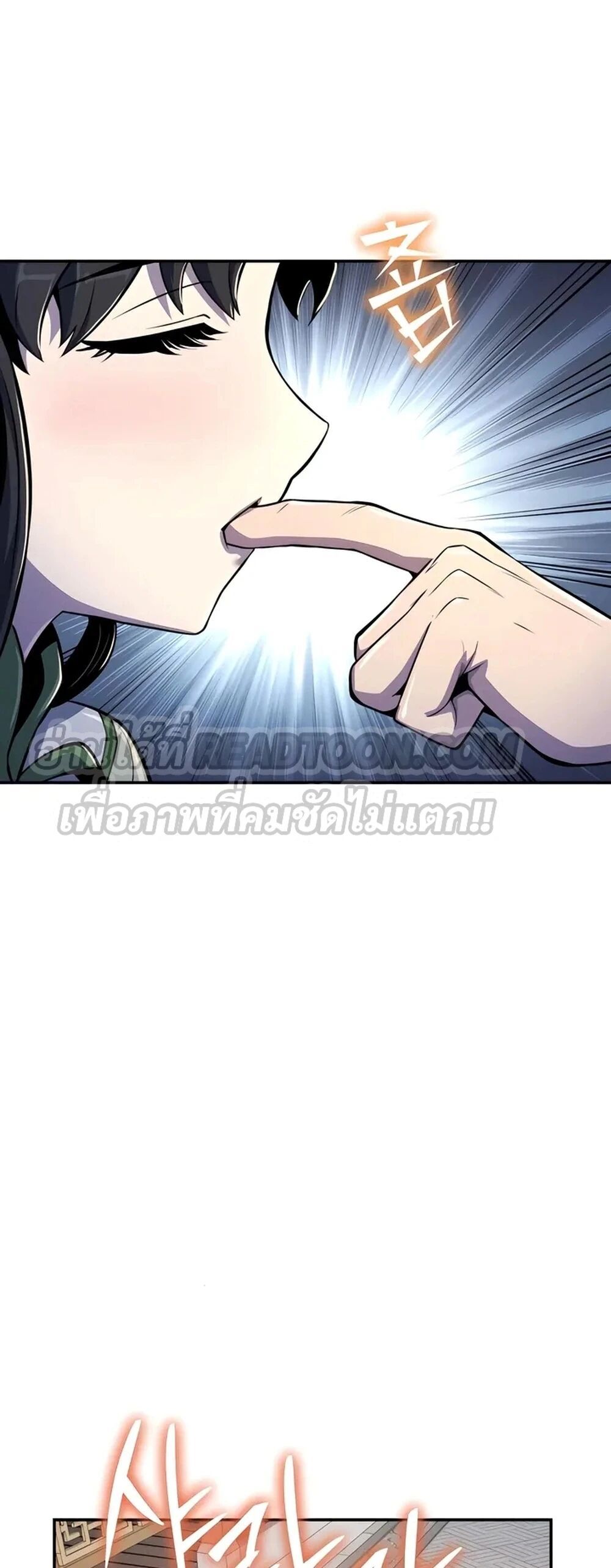 The Poison Master of Sacheon Tang Clan ตอนที่ 39 78