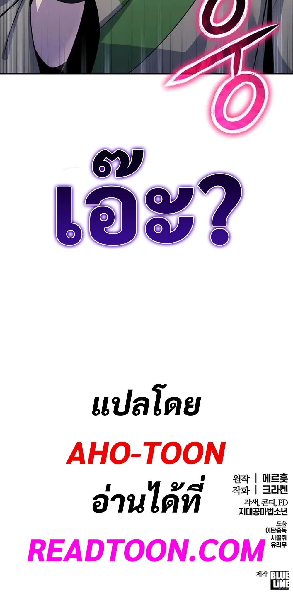 The Poison Master of Sacheon Tang Clan ตอนที่ 39 85