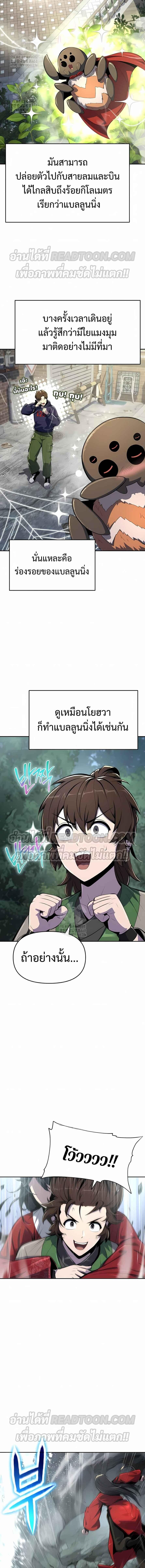 The Poison Master of Sacheon Tang Clan ตอนที่ 40 17