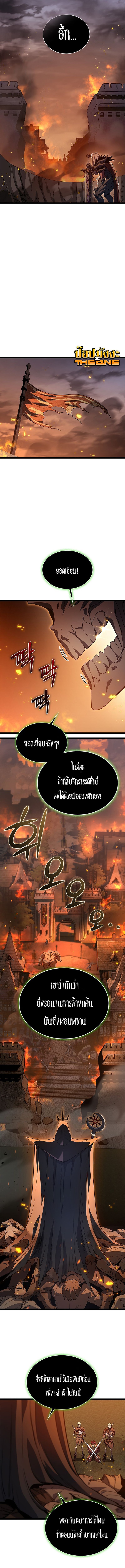 Return Of The Apocalypse Class Death Knight ตอนที่ 1 6