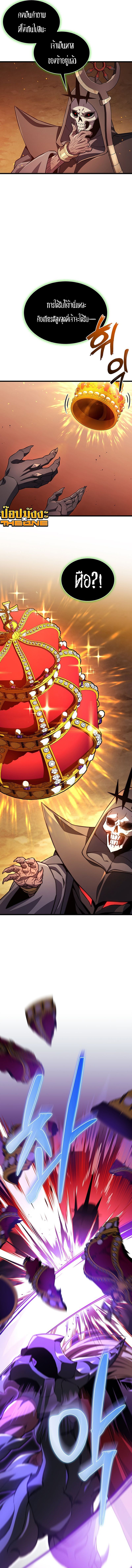 Return Of The Apocalypse Class Death Knight ตอนที่ 1 10