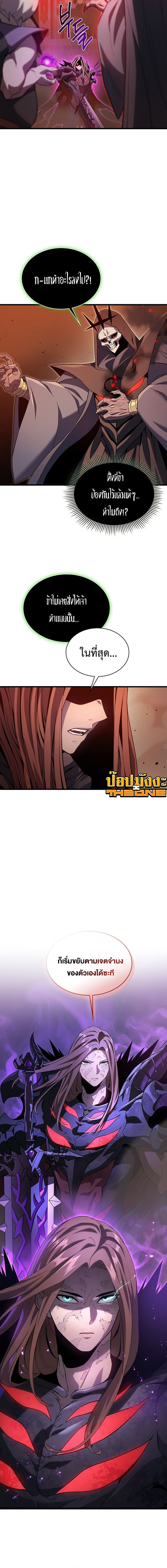 Return Of The Apocalypse Class Death Knight ตอนที่ 1 12