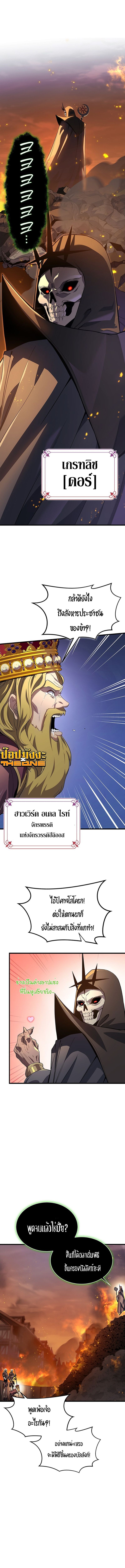 Return Of The Apocalypse Class Death Knight ตอนที่ 1 7