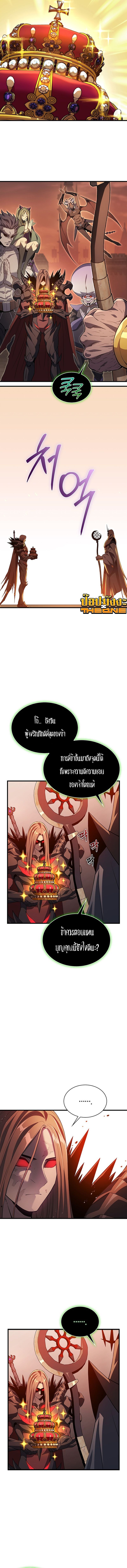 Return Of The Apocalypse Class Death Knight ตอนที่ 1 9