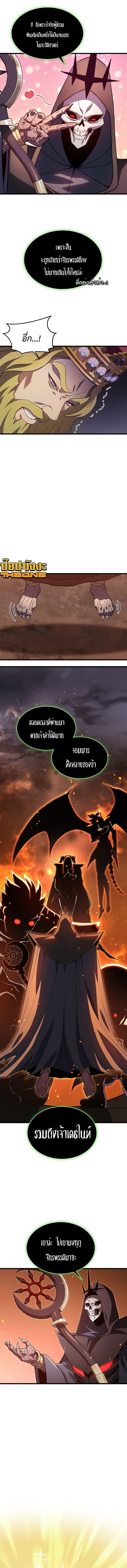 Return Of The Apocalypse Class Death Knight ตอนที่ 1 8