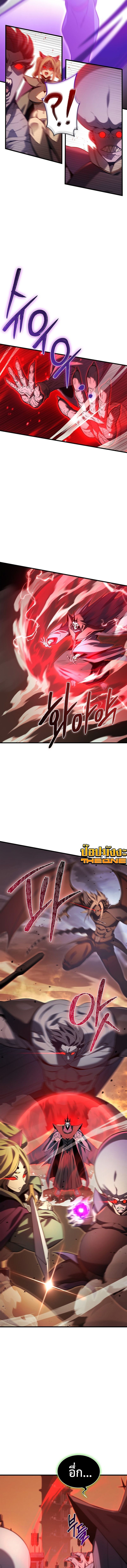 Return Of The Apocalypse Class Death Knight ตอนที่ 1 11