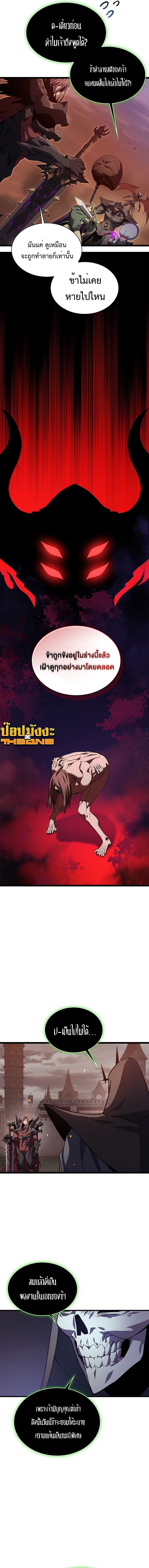 Return Of The Apocalypse Class Death Knight ตอนที่ 1 13