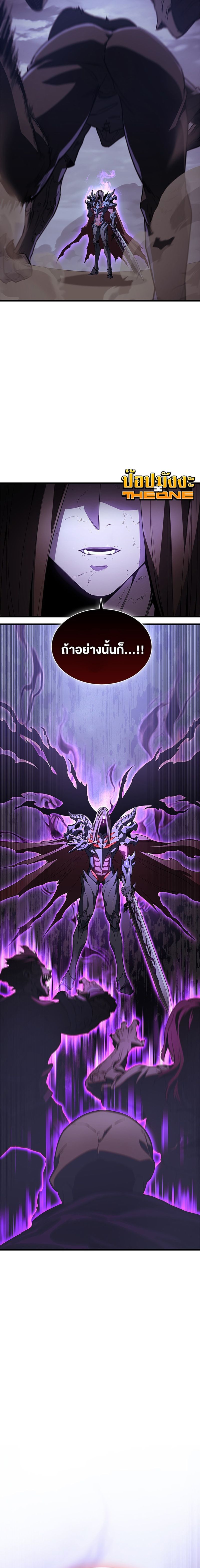 Return Of The Apocalypse Class Death Knight ตอนที่ 1 16