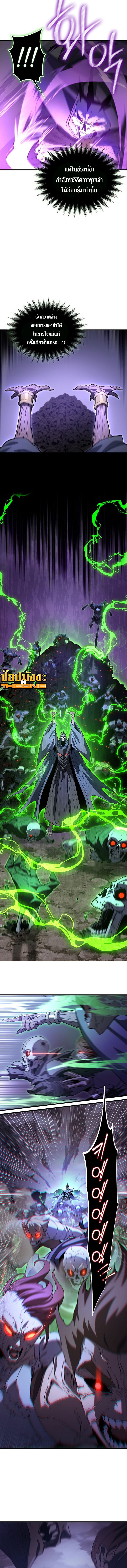 Return Of The Apocalypse Class Death Knight ตอนที่ 1 15