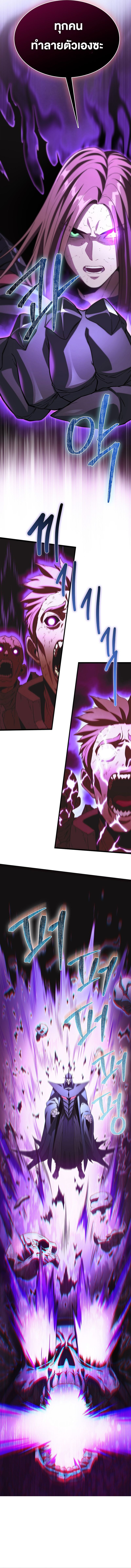 Return Of The Apocalypse Class Death Knight ตอนที่ 1 17