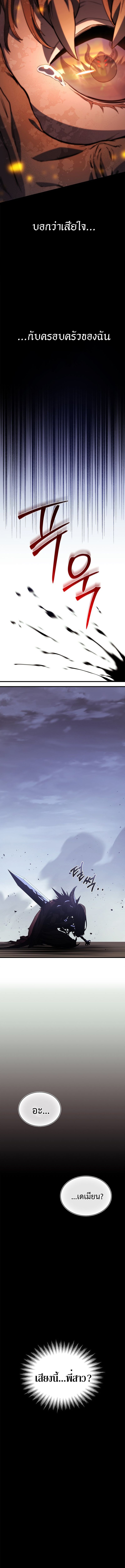 Return Of The Apocalypse Class Death Knight ตอนที่ 1 25