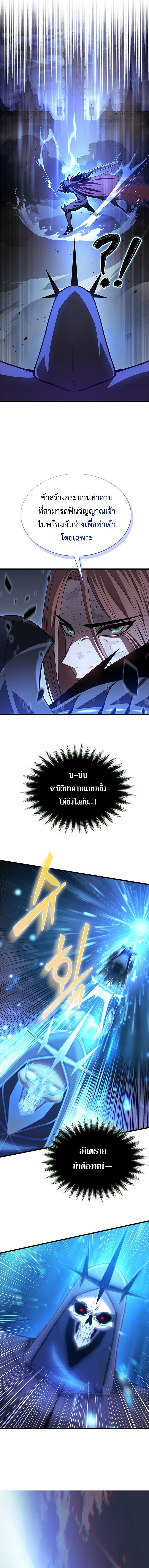 Return Of The Apocalypse Class Death Knight ตอนที่ 1 19