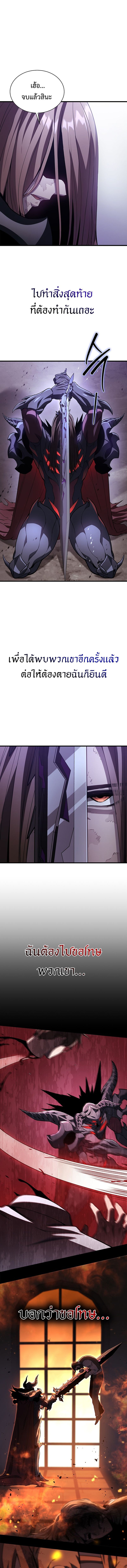Return Of The Apocalypse Class Death Knight ตอนที่ 1 24