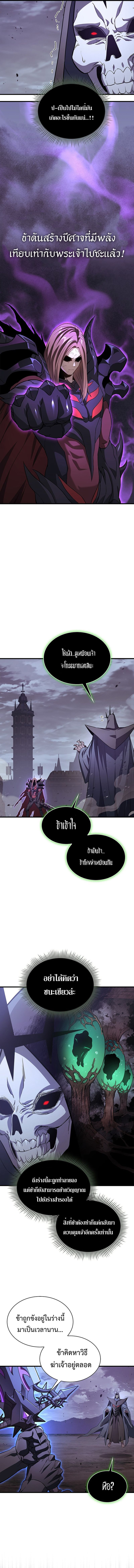 Return Of The Apocalypse Class Death Knight ตอนที่ 1 18