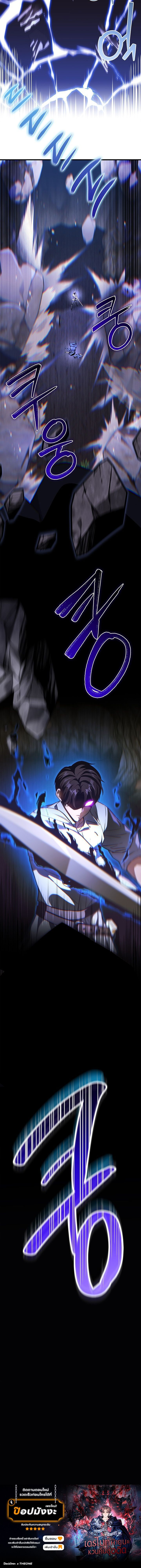 Return Of The Apocalypse Class Death Knight ตอนที่ 10 10