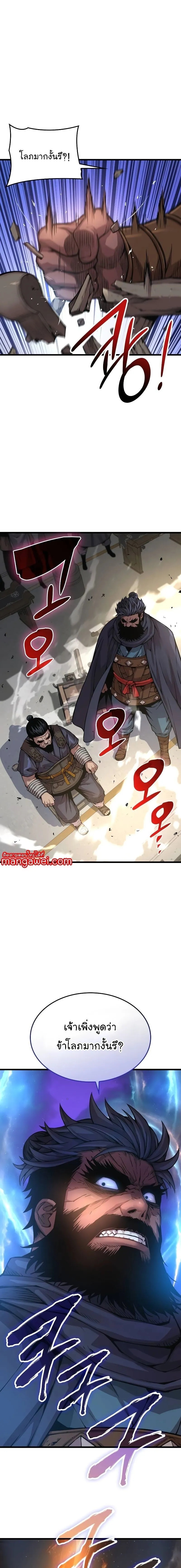 Myst, Might, Mayhem ตอนที่ 79 3