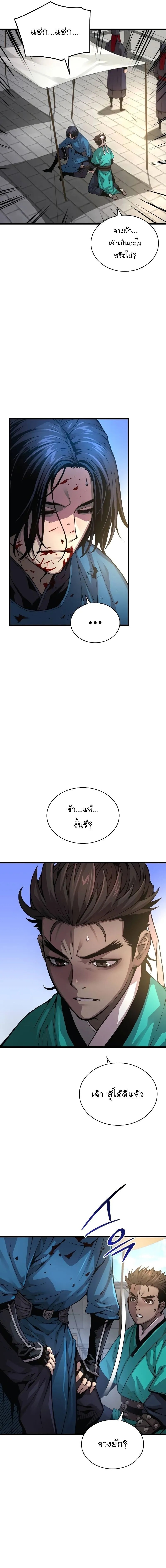 Myst, Might, Mayhem ตอนที่ 79 19