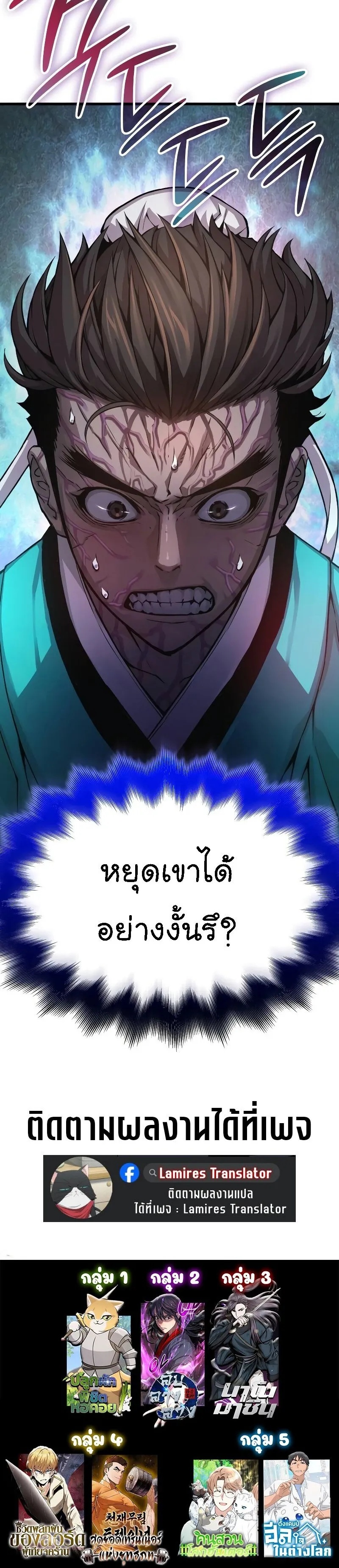 Myst, Might, Mayhem ตอนที่ 79 28