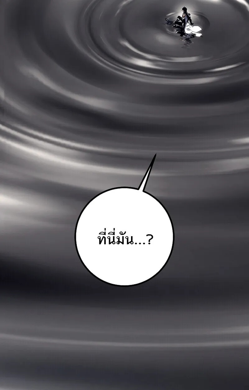 Regressing as the Reincarnated Bastard of the Sword Clan ตอนที่ 58 12