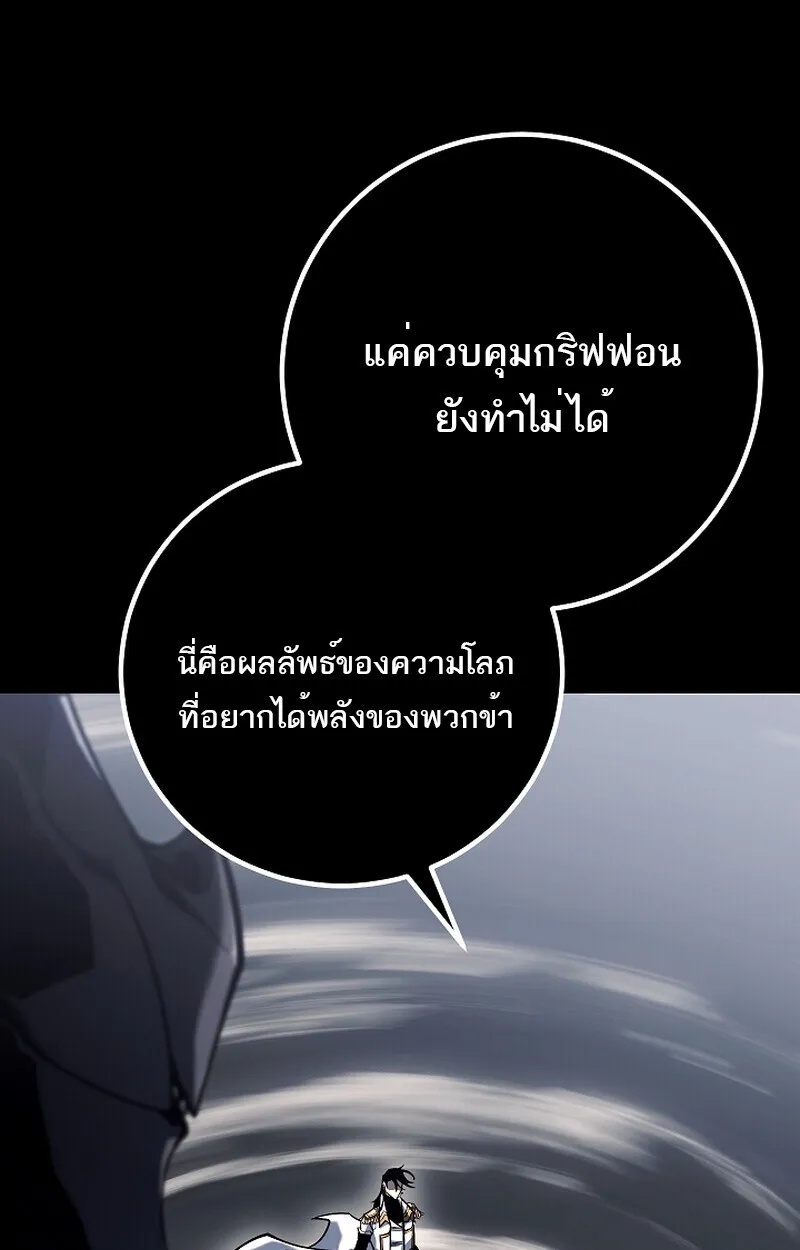 Regressing as the Reincarnated Bastard of the Sword Clan ตอนที่ 58 22