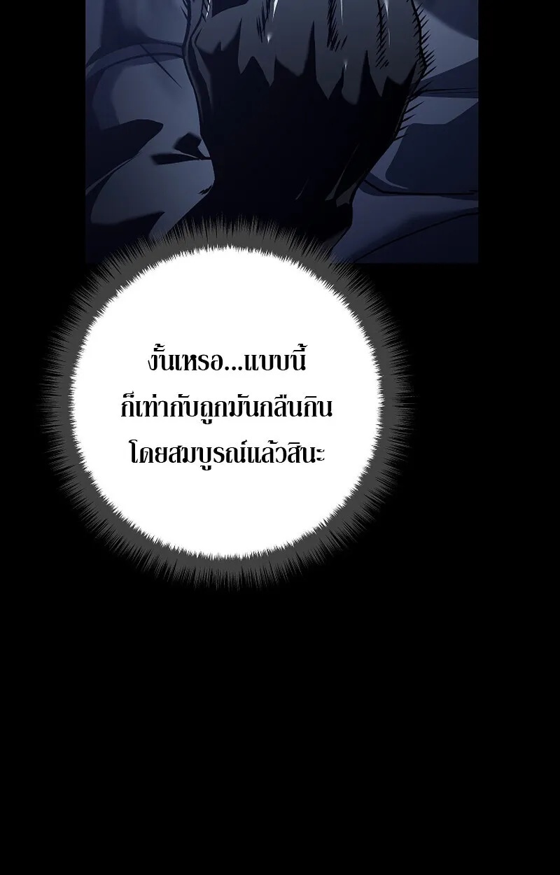 Regressing as the Reincarnated Bastard of the Sword Clan ตอนที่ 58 21