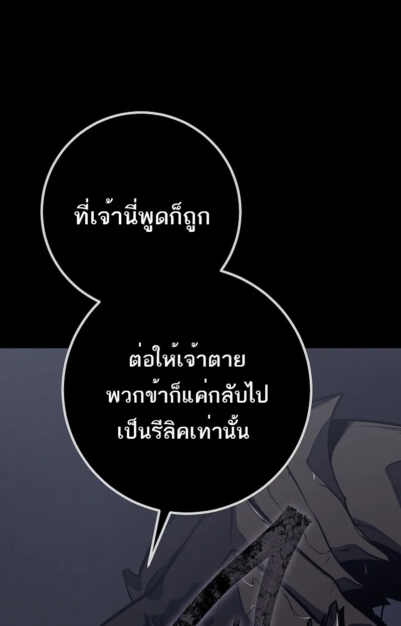 Regressing as the Reincarnated Bastard of the Sword Clan ตอนที่ 58 29